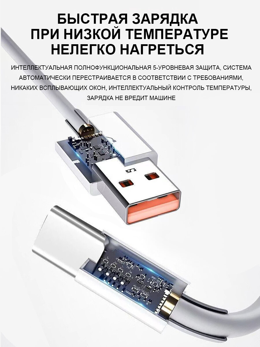 Кабель для быстрой зарядки ZUNYI, Type-C, USB, 6A, 66W, белый — фото 1