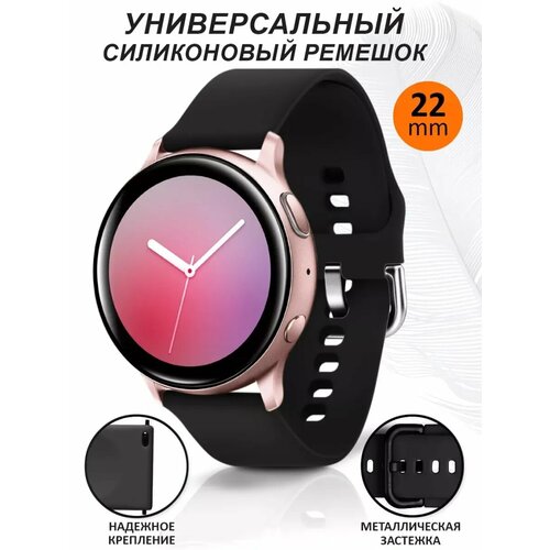 Ремешок для часов 22 мм Samsung Huawei Amazfit