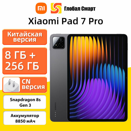 Xiaomi Mi Pad 7 Pro Китайская Версия 8256 41769₽