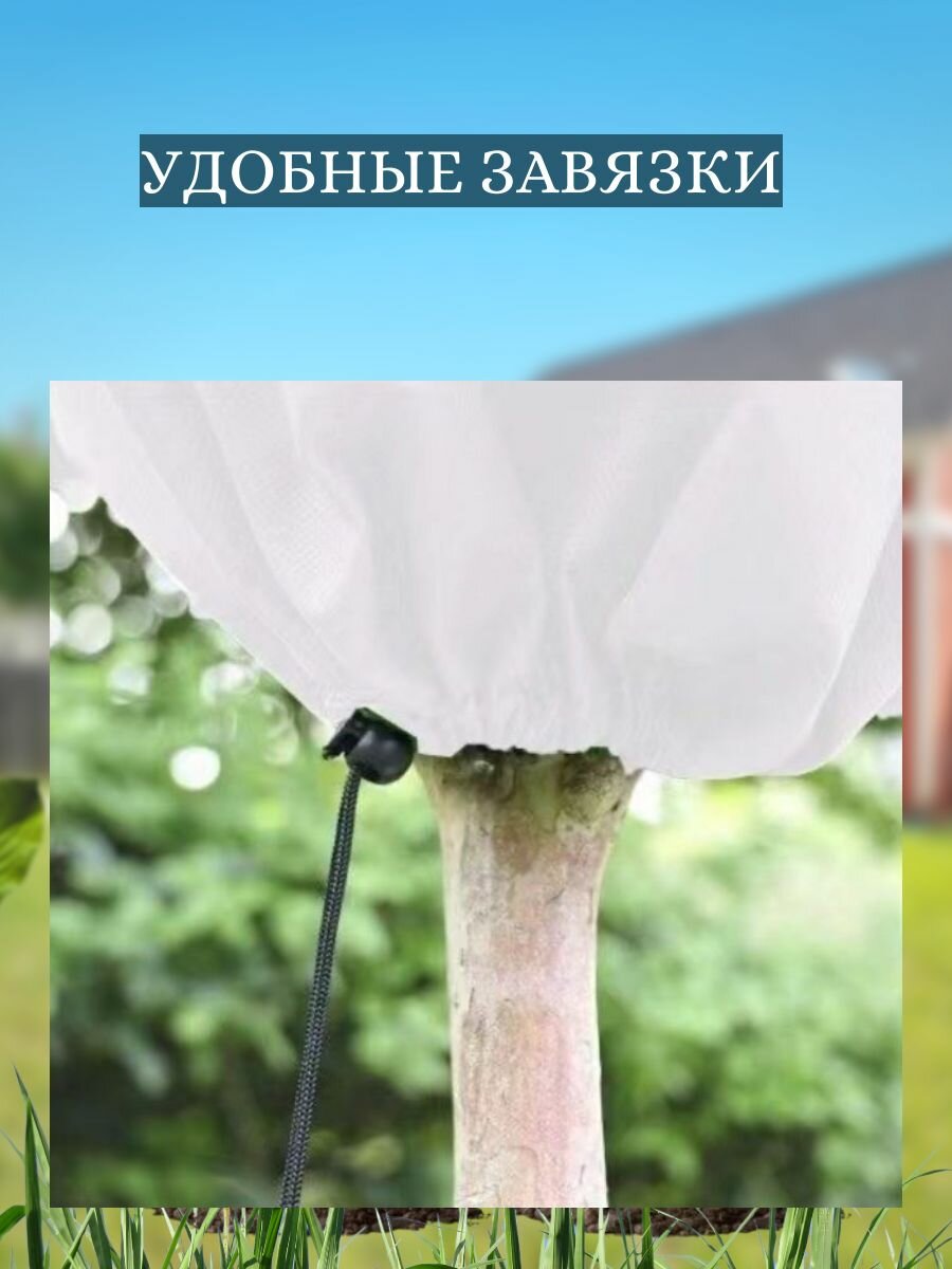 Изображение Чехол из спанбонда для укрытия роз, гортензий, кустарников, саженцев, 6 шт