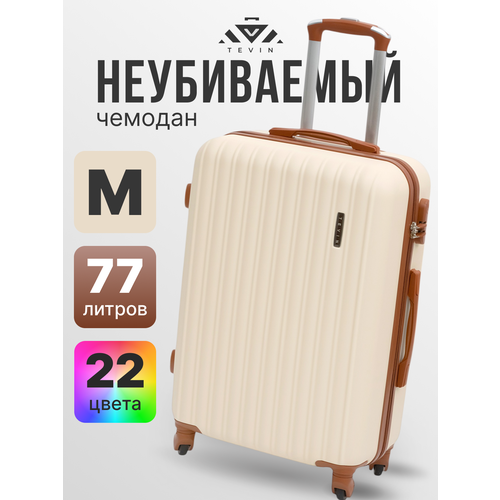 фото Чемодан tevin, 62 л, размер m, золотой