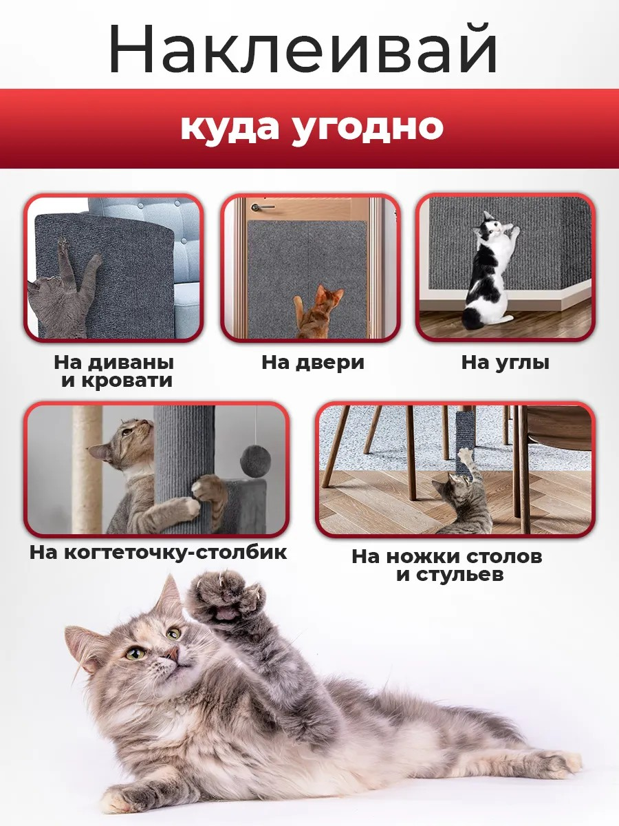 Когтеточка для кошек Conflate ZOO, самоклеящаяся,100*40, серая — фото 1