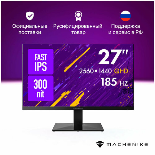 Монитор игровой Machenike MKQ27F185L 24990₽
