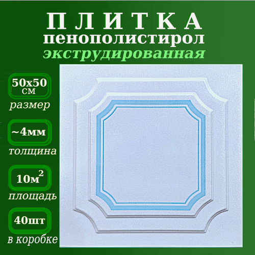 Изображение товара Потолочная плитка из пенополистирола экструдированная рельефная