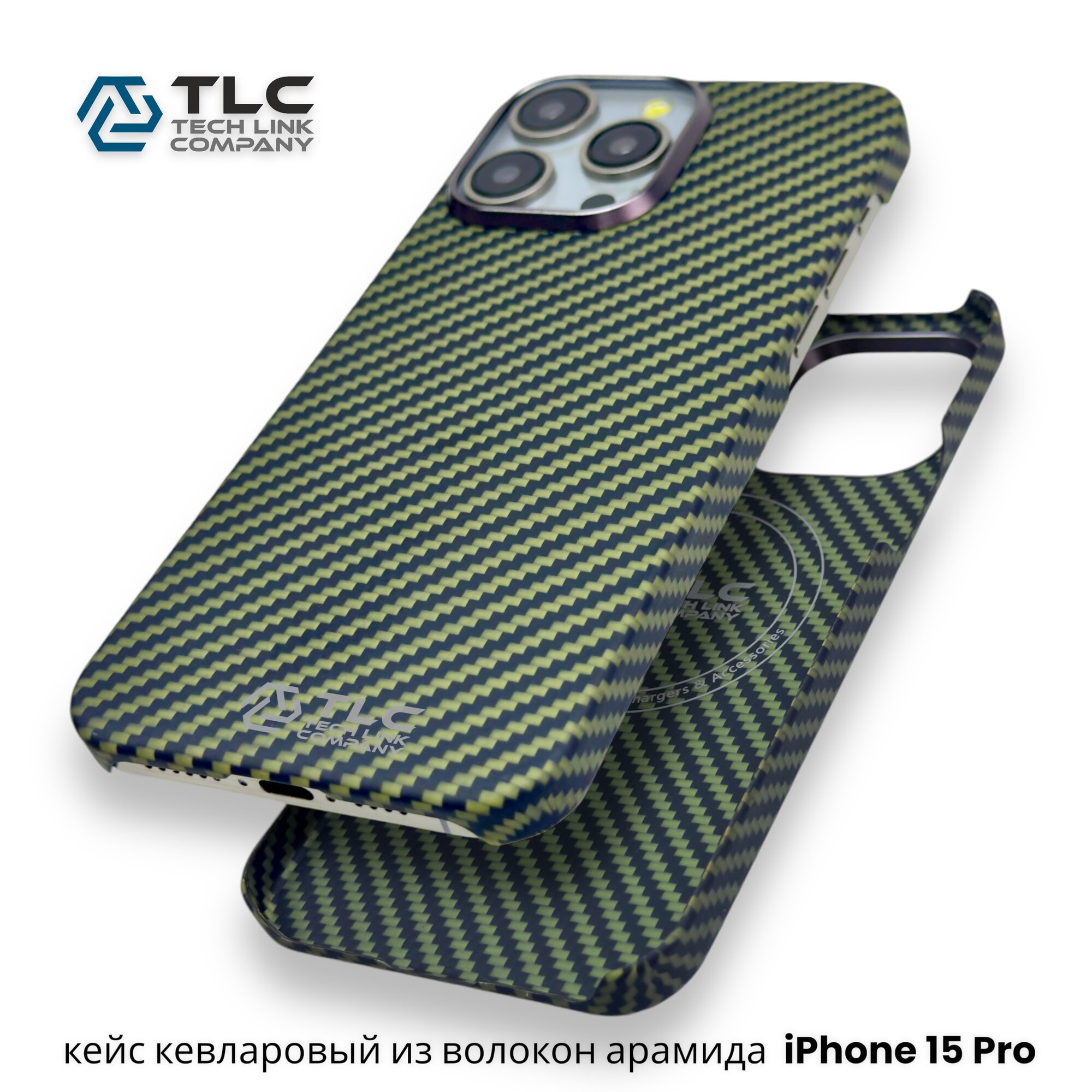 Чехол карбоновый для iPhone 15 Pro (MagSafe) Кевларовый из арамидного волокна, ультратонкий, сверхпрочный. Зеленый