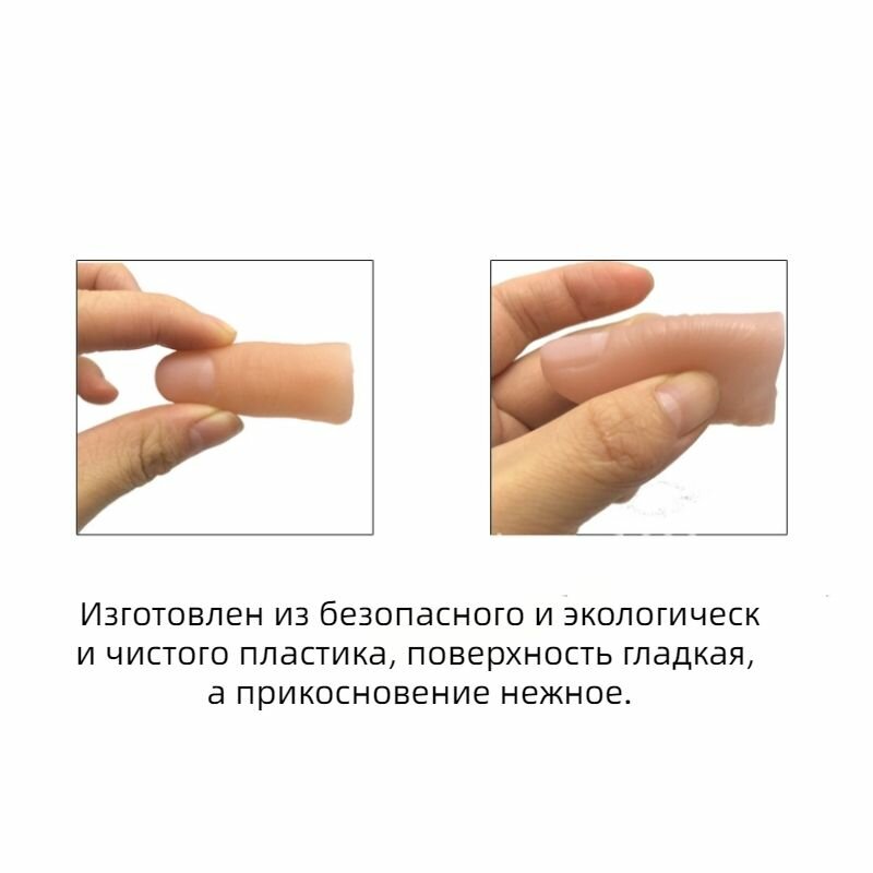 Протез пальца для одной фаланги большого пальца (медицинский силикон) m-lotos 2 шт.