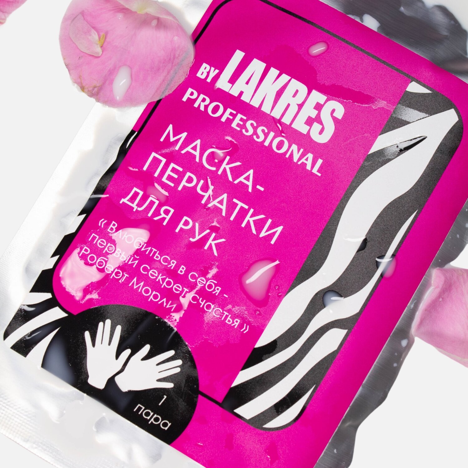 Увлажняющая маскаперчатки Lakres для рук 1 пара