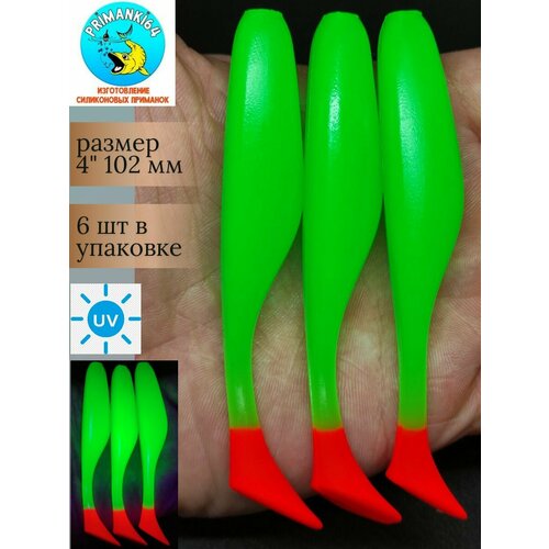 Силиконовая приманка Turbo 4