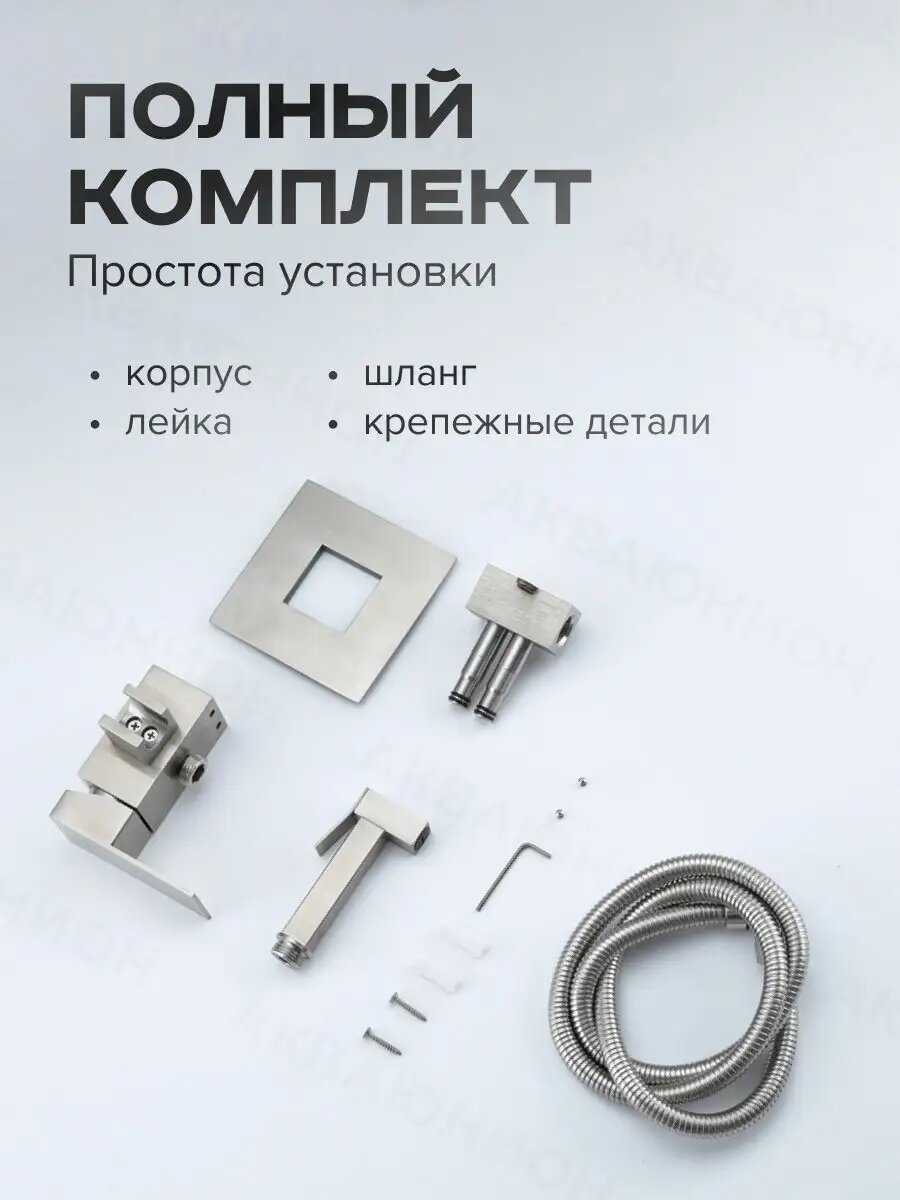 Гигиенический душ FRAP, настенный, латунь, с запорным клапаном — фото 1