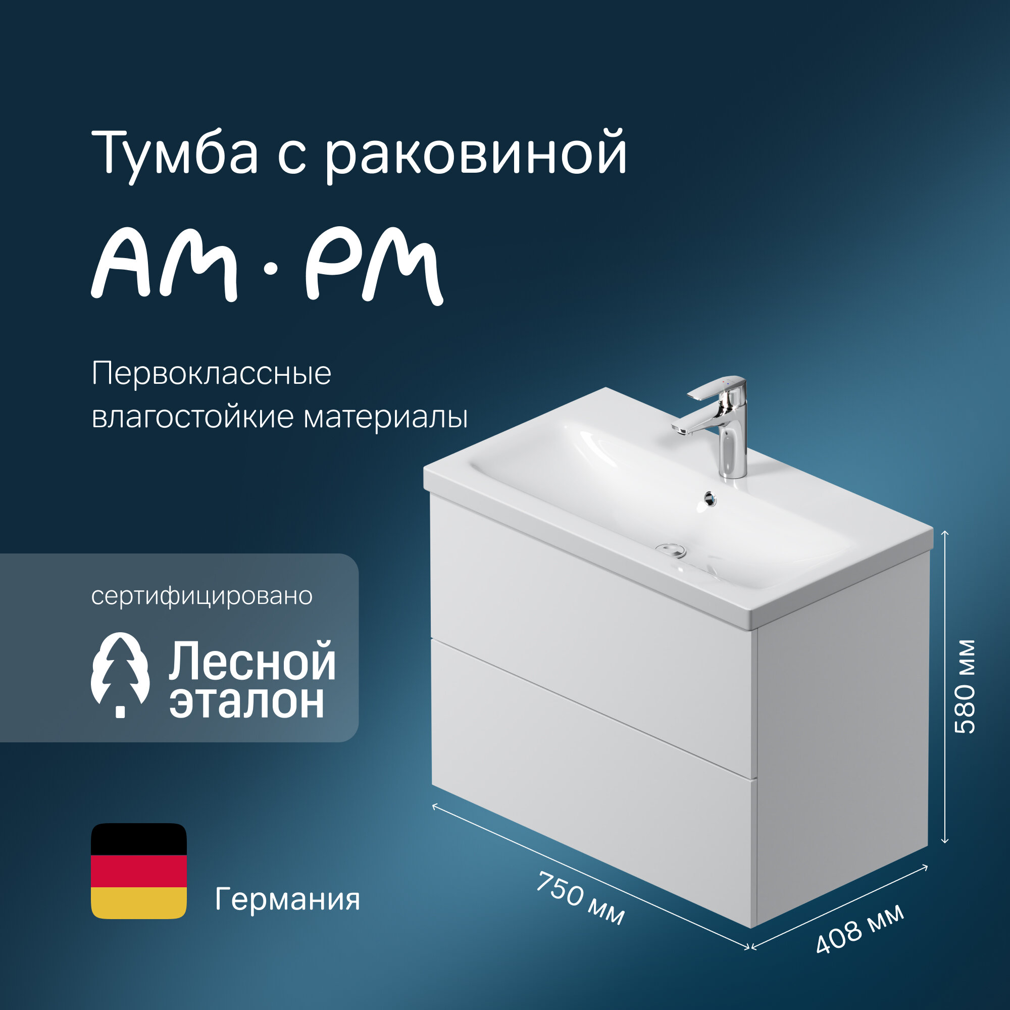 Тумба с раковиной AM.PM Gem подвесная 75 см, с ящиками push-to-open, белый глянец