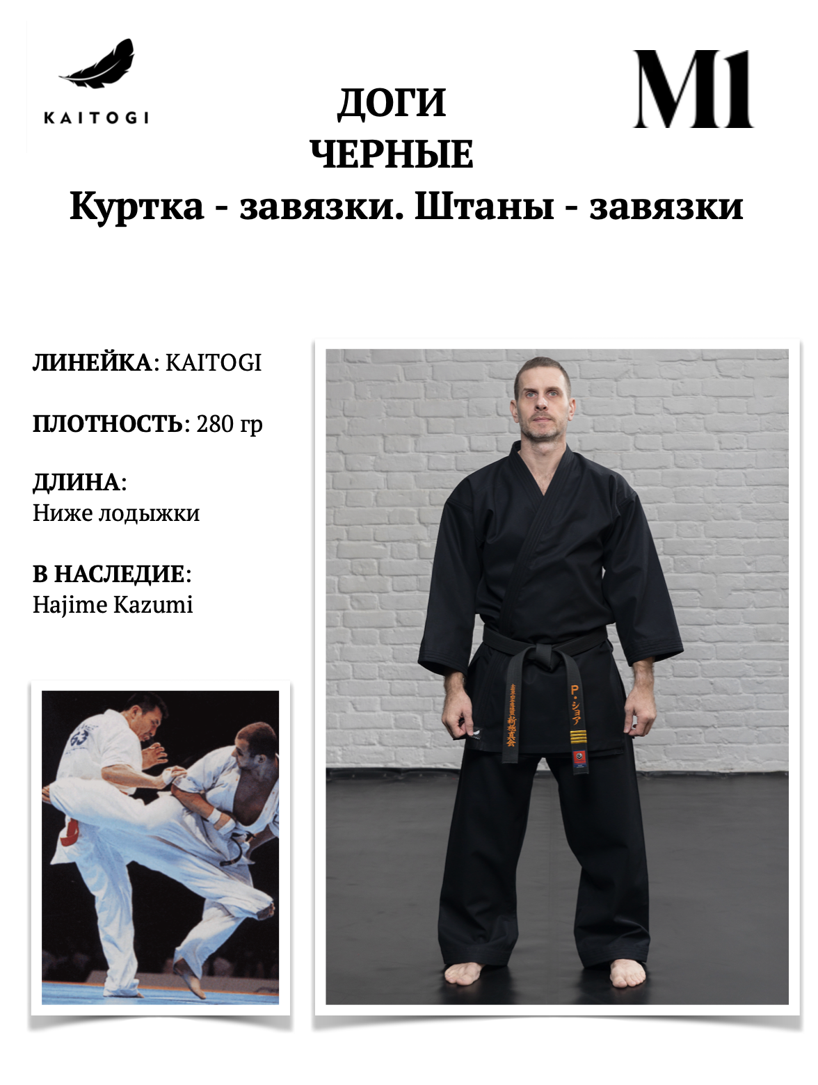 Кимоно KAITOGI KAITOGI, размер 175, черный