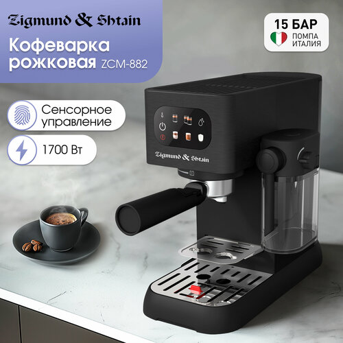 Кофеварка рожковая Zigmund Shtain Al caffe ZCM882 с капучинатором черный 18990₽