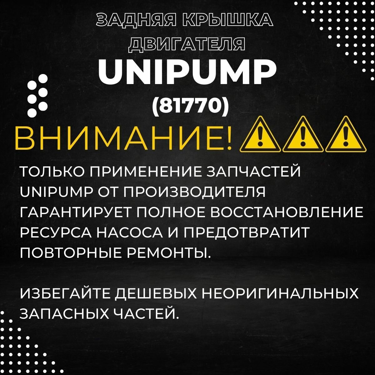 Изображение Задняя крышка двигателя Unipump JET L, JET S, синяя (81770k)