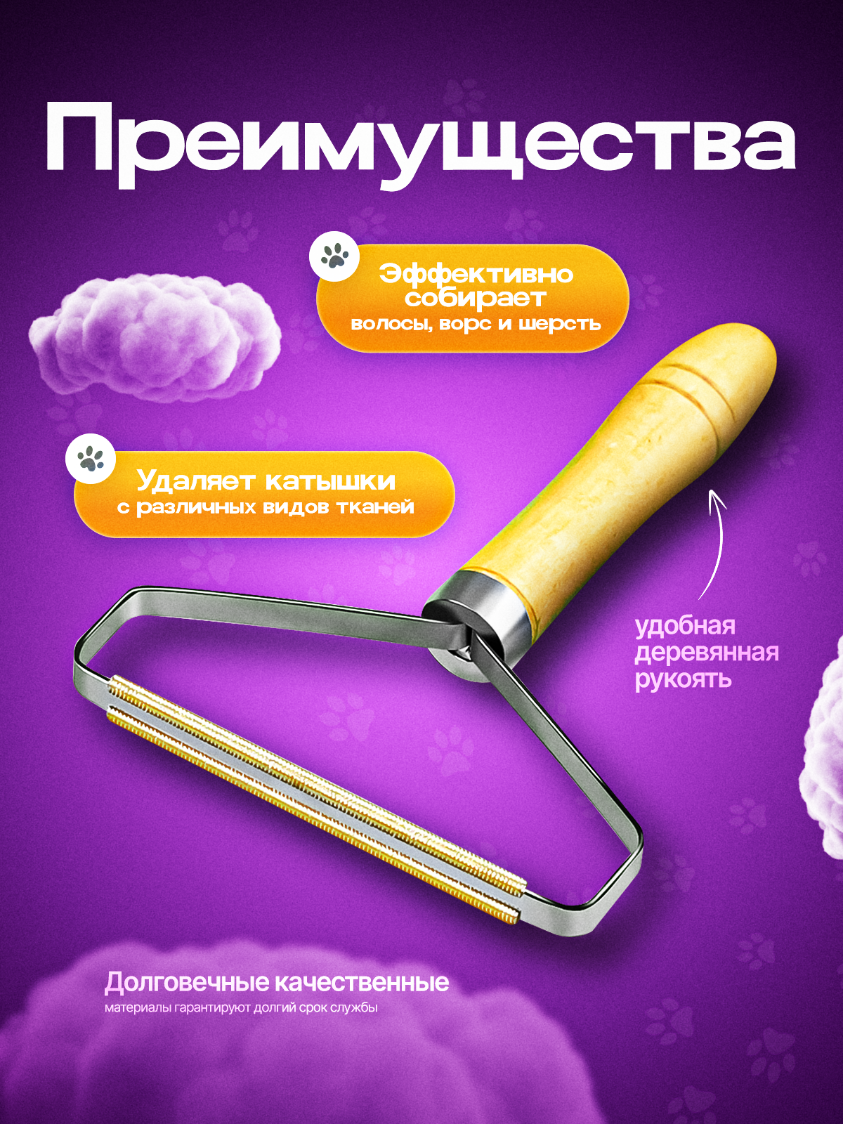 Скребок от шерсти, скребок-щетка для удаления шерсти домашних животных и катышков — фото 1