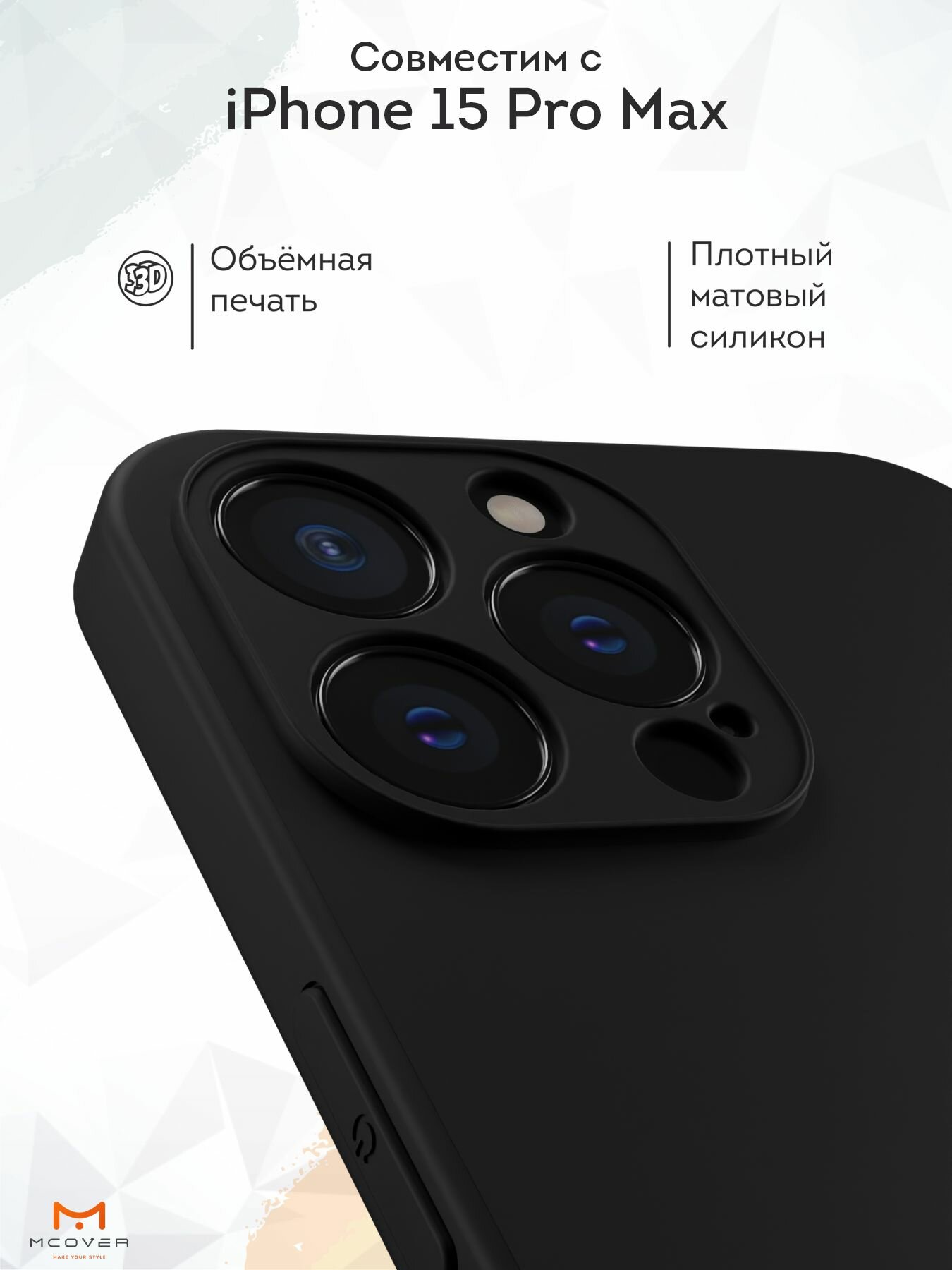 Чехол Mcover с рисунком Горы на iPhone 15 Pro Max, силиконовый, матовый, защита камеры — фото 1