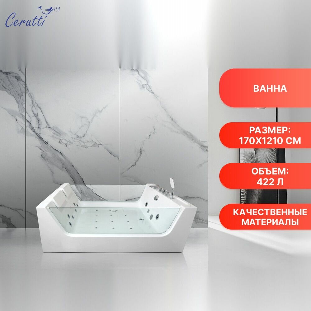 Акриловая ванна Ceruttispa C-454A (1700x1200x580) белая универсальная ориентация