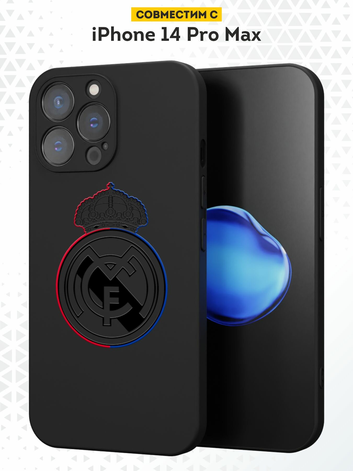 Силиконовый чехол DesignOnCase на iPhone 14 Pro Max, защита камеры, черный, с принтом FC Real Madrid