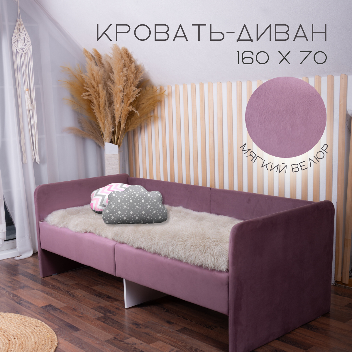 Диван кровать детская мягкая на ортопедическом основании 160*70