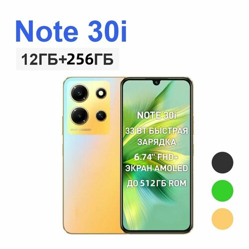 Смартфон note30i 10300₽
