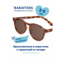 Детские солнцезащитные очки Babiators Keyhole Совершенно черепаший, 3-5 лет, с мягким чехлом