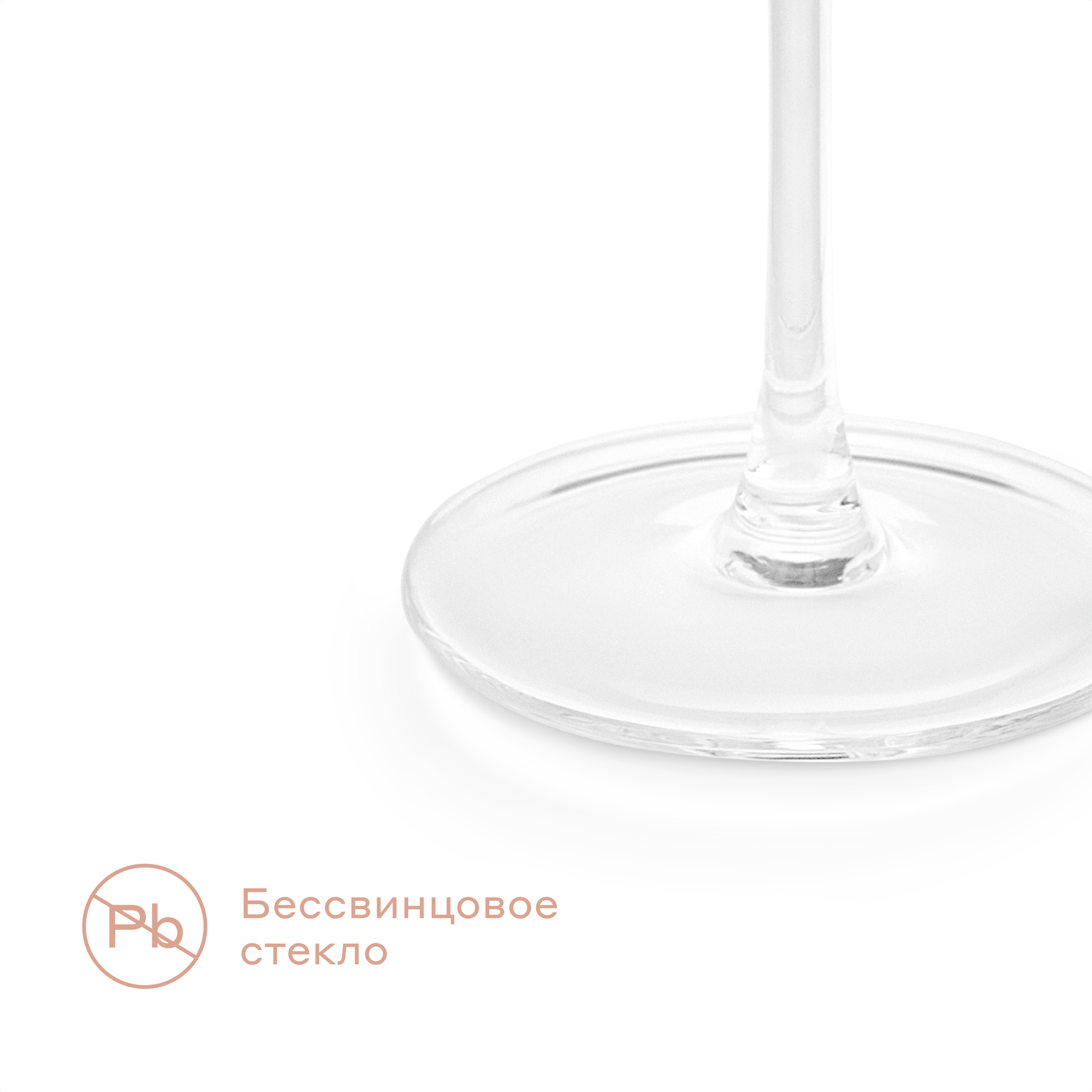 Набор бокалов для шампанского Pragma Ruvus 2 шт, 185 мл — фото 1