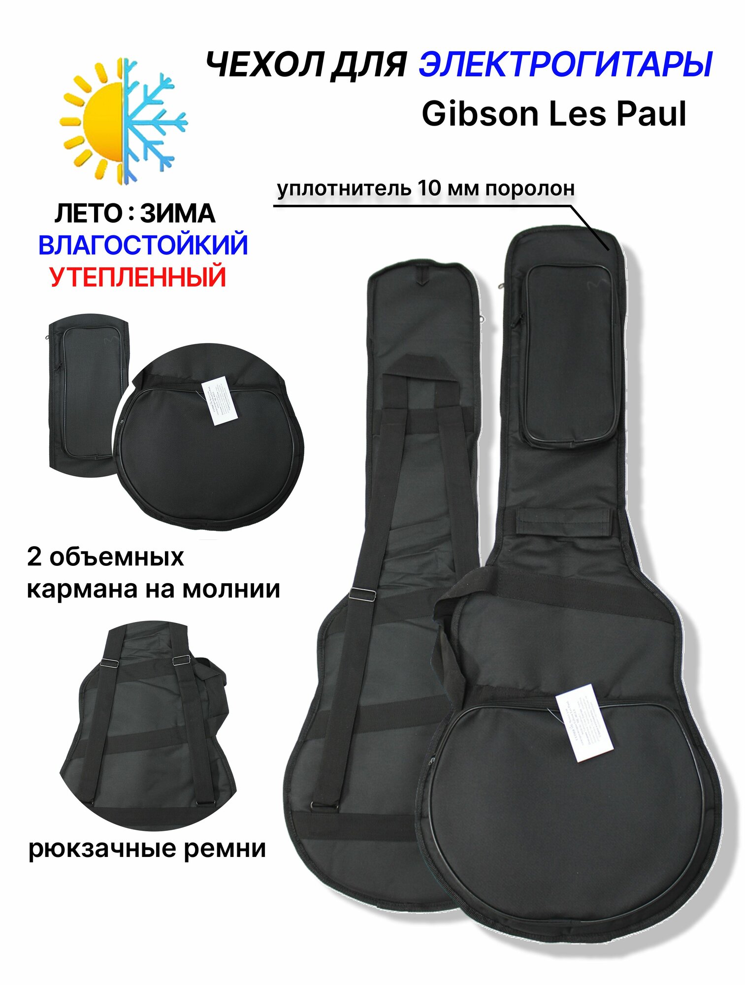 Чехол для электрогитары Gibson Les Paul ML-8GLS