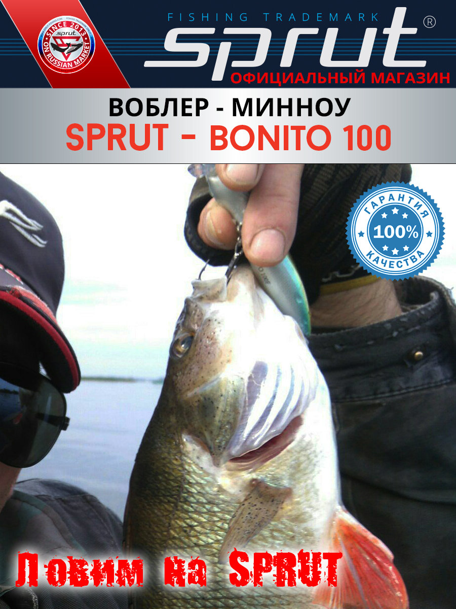 Воблер Sprut Bonito Floating/100mm/16,5g/1-1,5m/SBK — фото 1