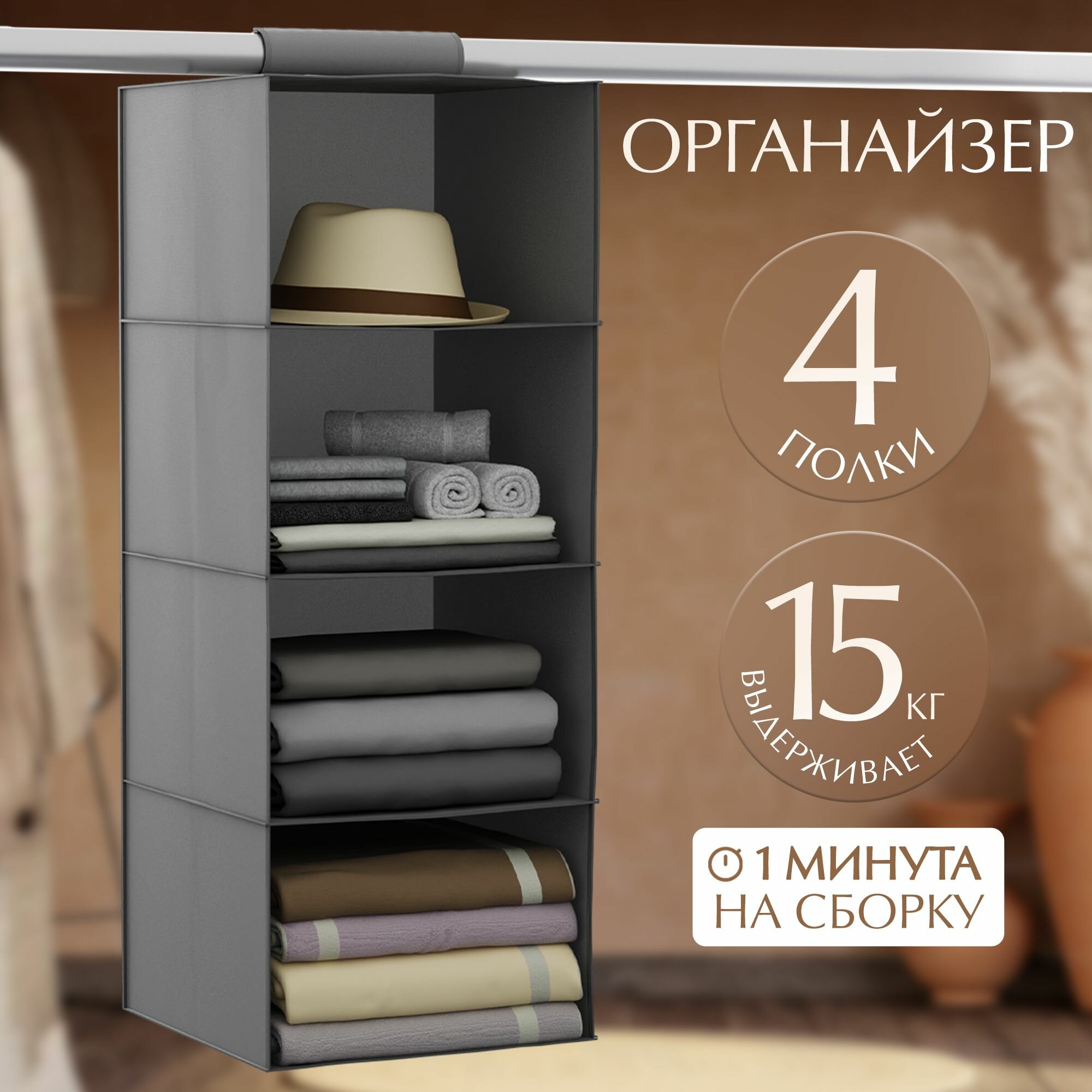 Органайзер подвесной 4 полки в шкаф  кофр для хранения вещей