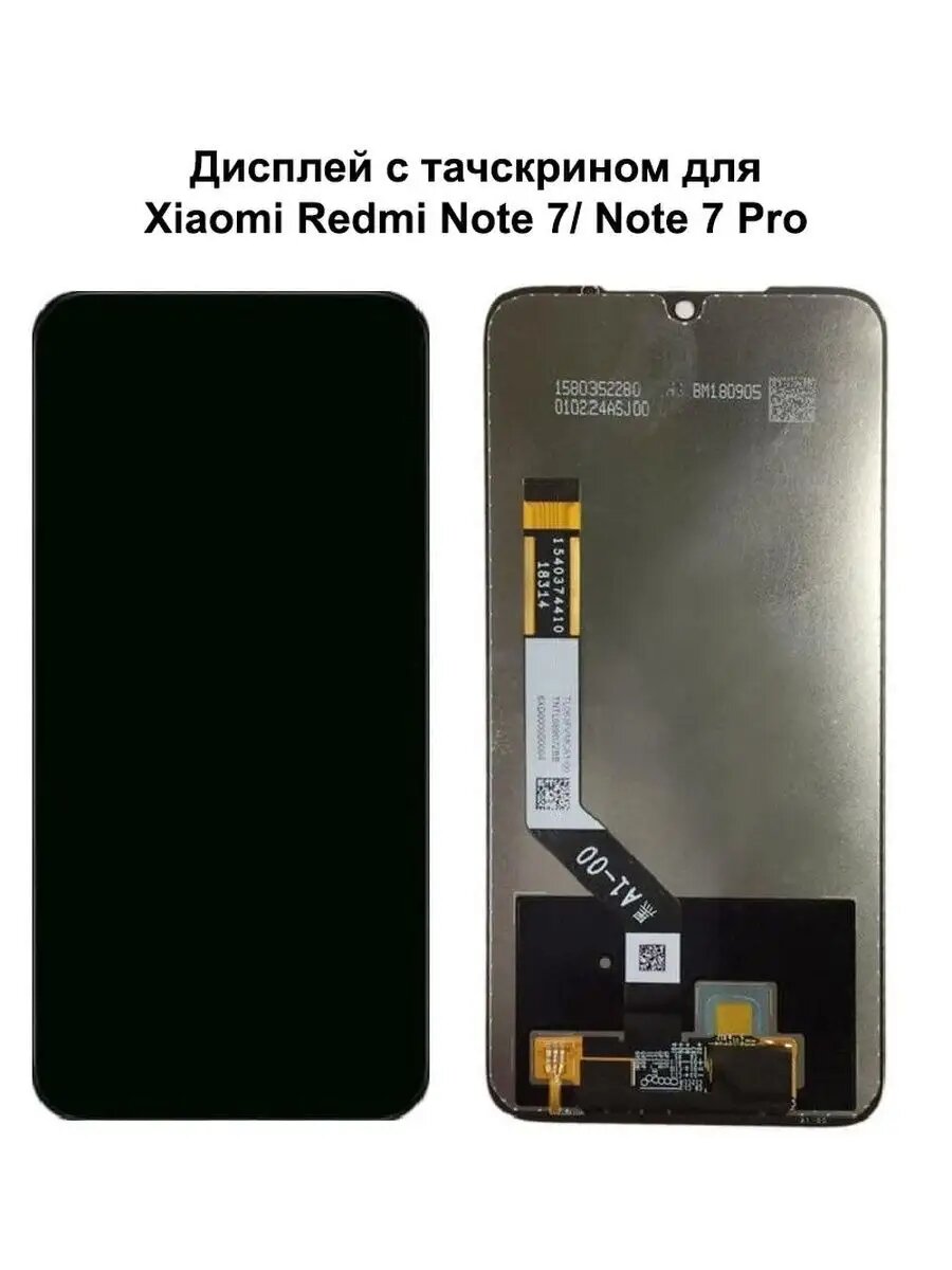 Дисплей Xiaomi Redmi Note 7/Note 7 Pro/Note 7S черный