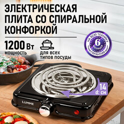 Электроплитка LUMME LU-HP3703, черная, нержавеющая сталь, 13см