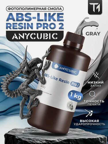 Изображение товара Фотополимерная смола Anycubic ABS-Like Resin Pro 2. Серая.