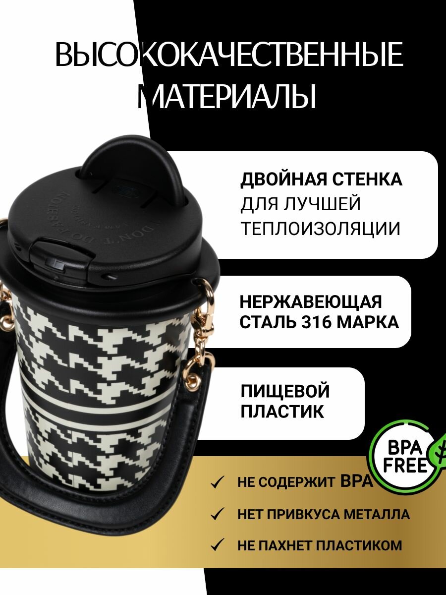 Термокружка-сумка для кофе 460 мл термос — фото 1