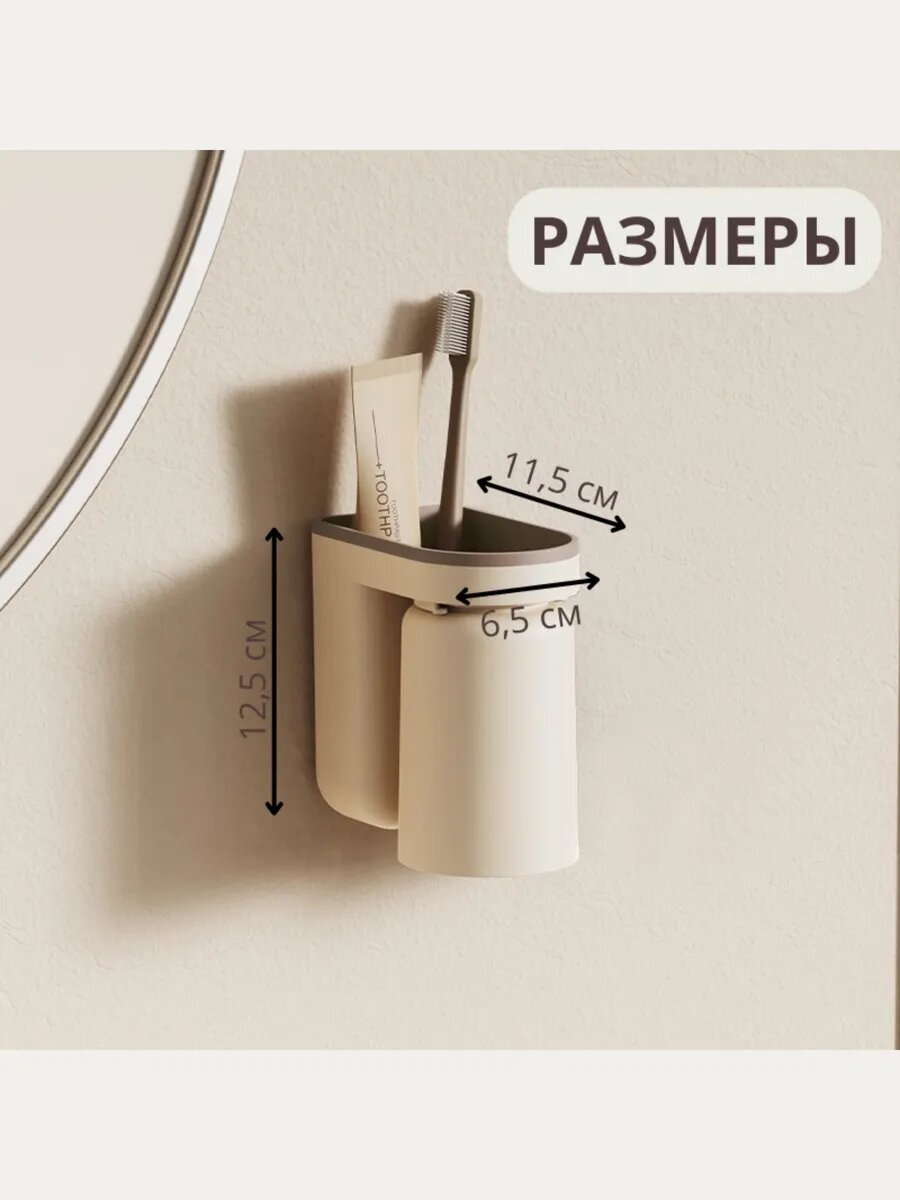 Держатель стакан для зубных щеток настенный "My sweety home", пластик, клейкая основа — фото 1