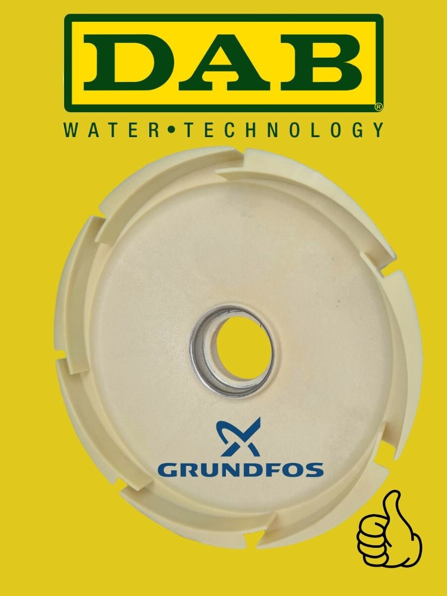 Диффузор насосов и насосных станций Dab ( Даб ) 62М,82М,92М,102М.112М,132М