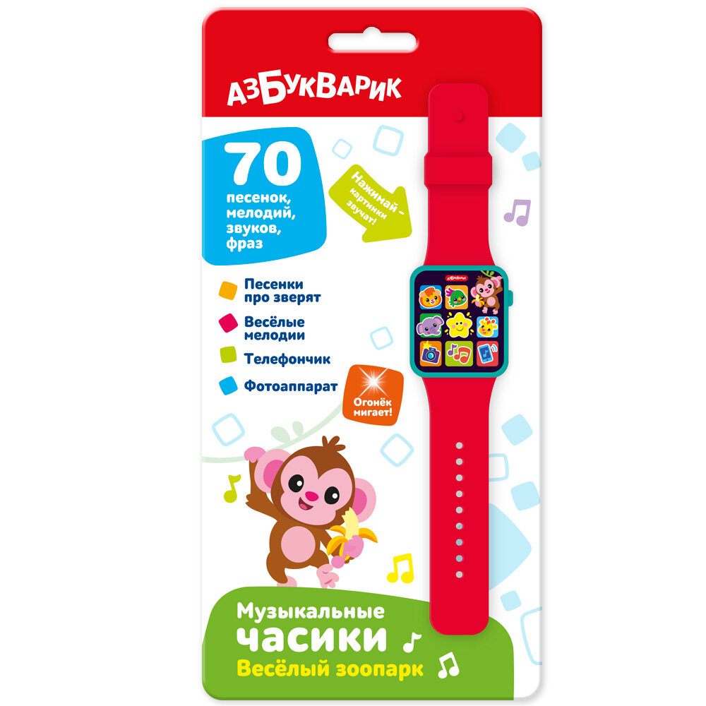Музыкальные часики Азбукварик Веселый зоопарк 3346