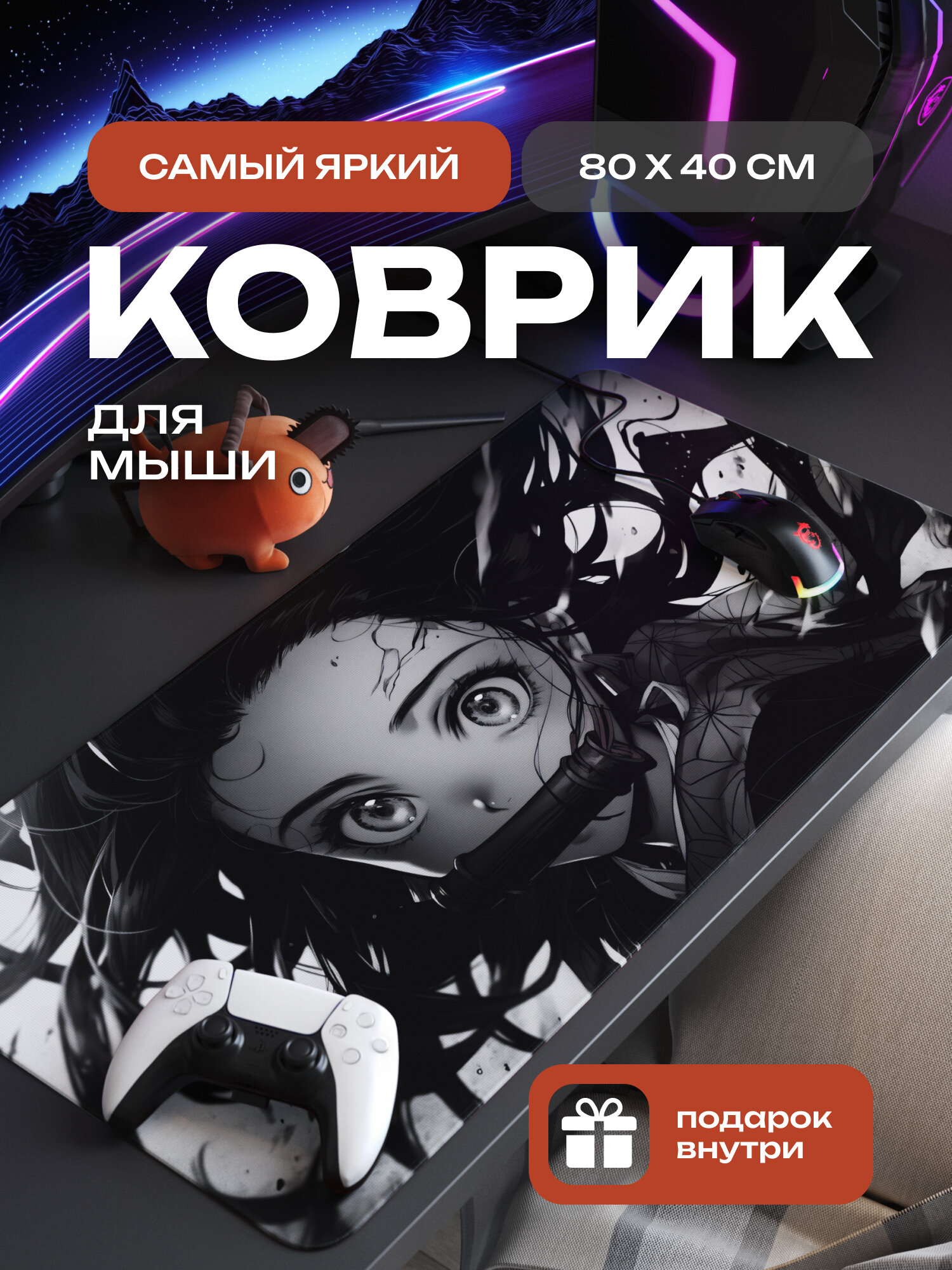 Коврик для мышки CONTRSPEll, 80x40 см, с аниме принтом Незуко