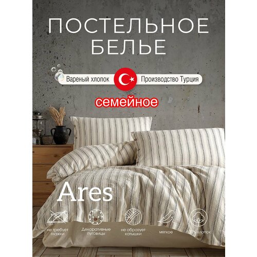 Вареный хлопок Постельное белье Семейное Турция