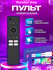 Беспроводной пульт с голосовым управлением и гироскопом V9 Air Mouse