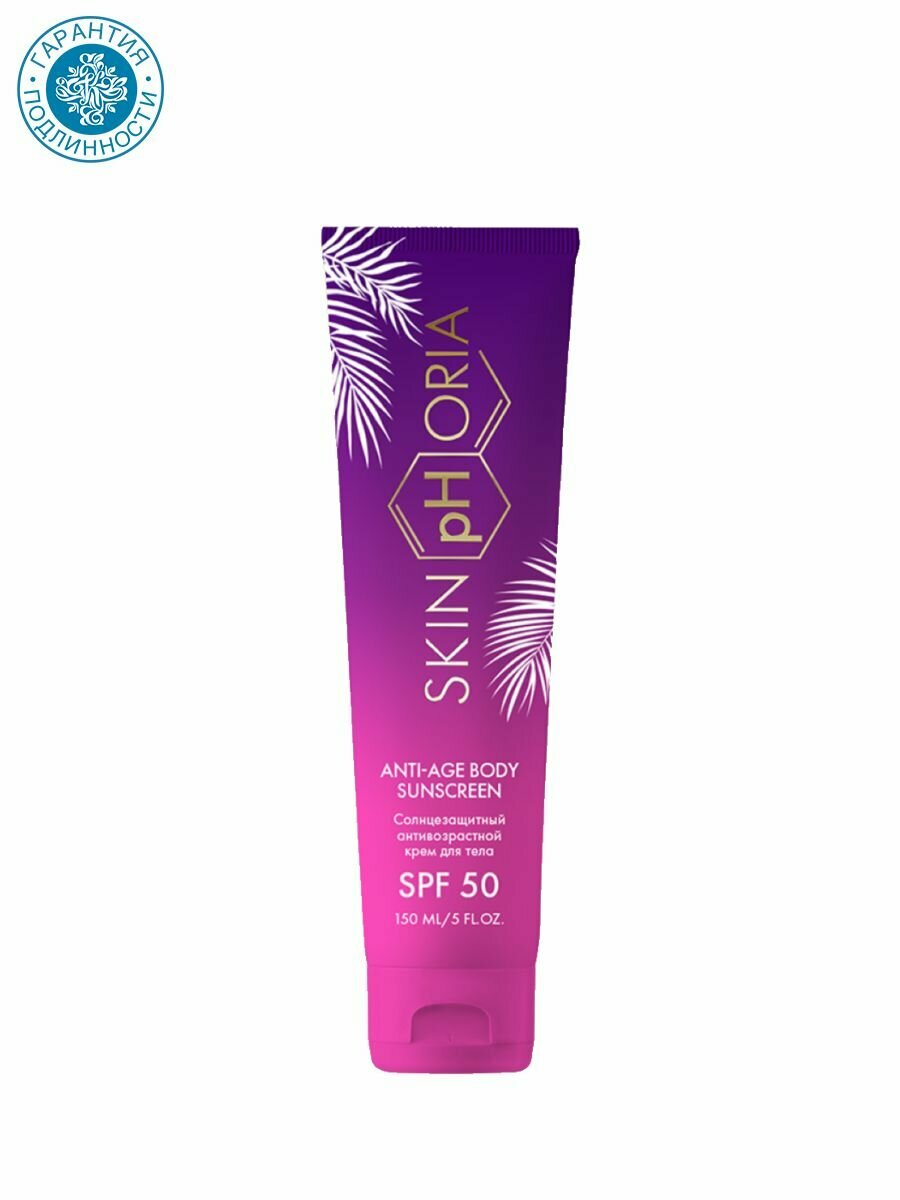 Солнцезащитный антивозрастной крем для тела SPF50 Anti-Age Body Sunscreen, 150 мл