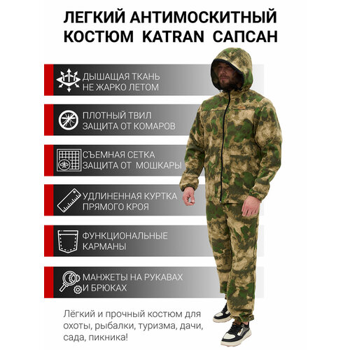 Костюм антимоскитный для рыбалки и охоты KATRAN сапсан (Твил, МОХ), Размер: 44-46 Рост: 170-176