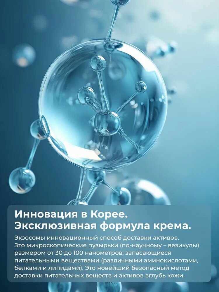 Маска Корейская для лица, маска с экзосомами EXOARIL 1 шт. — фото 1