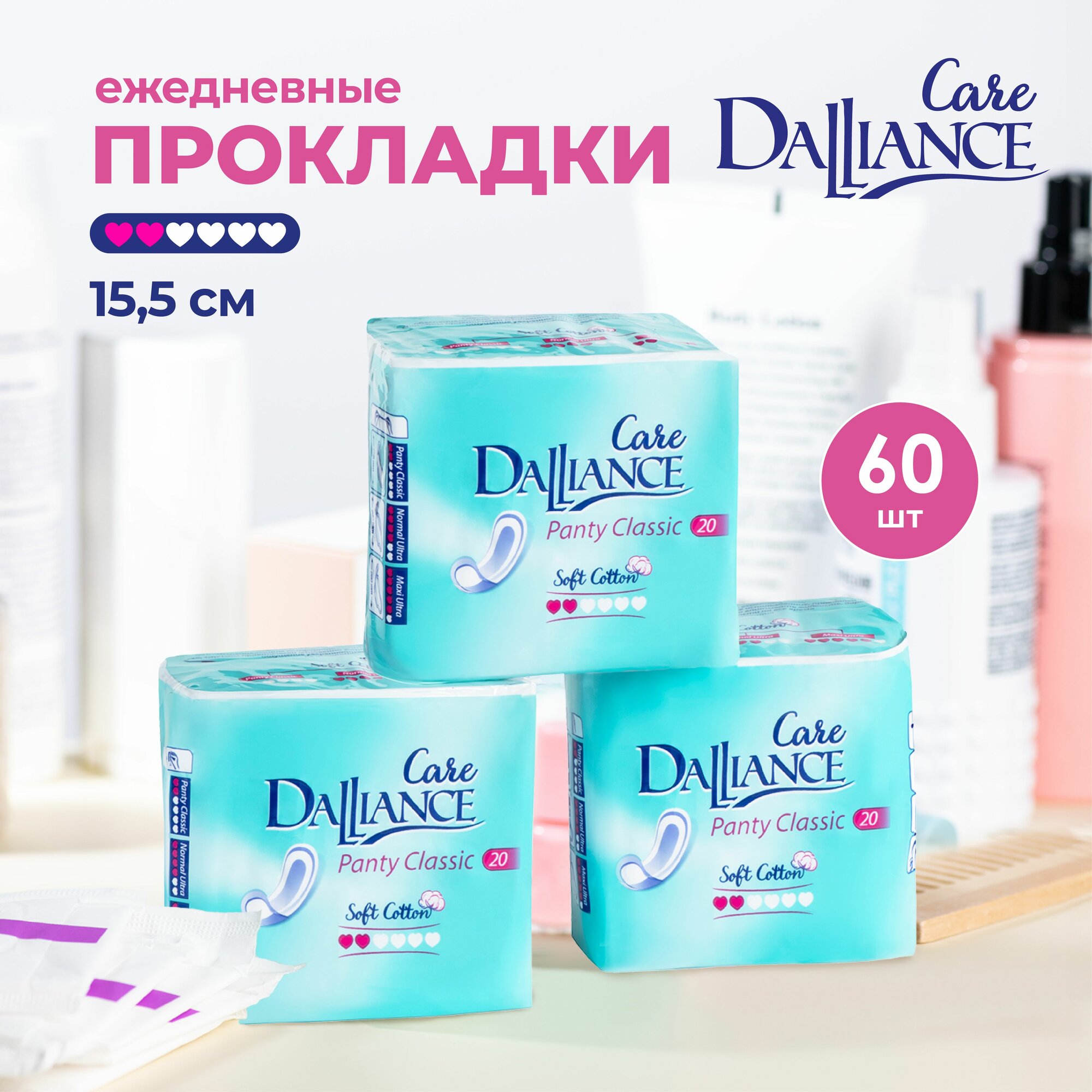 Прокладки ежедневные Dalliance Care Panty Classic, 3 пачки по 20 штук