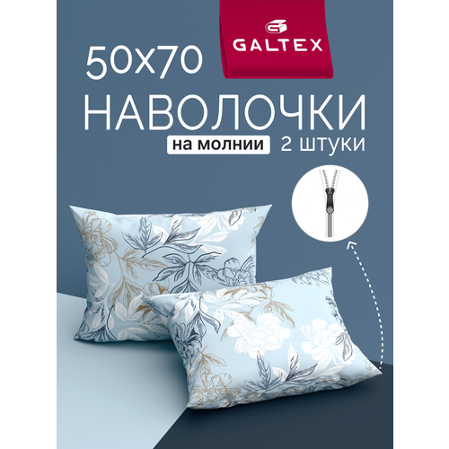 фото Наволочки 50х70 на молнии -2 шт. хлопок, бязь galtex симфония голубой
