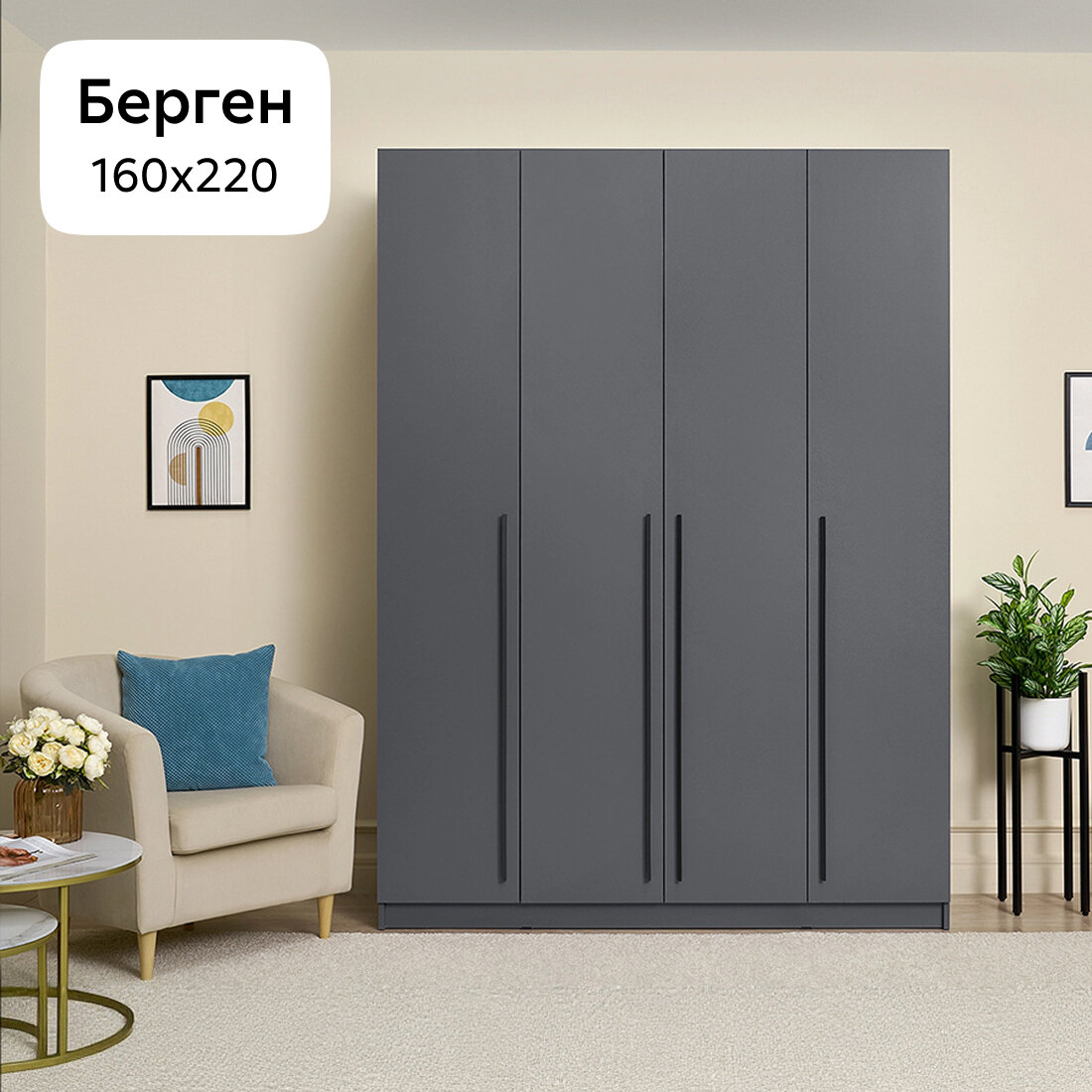 Шкаф для одежды с полками распашной Нонтон Берген, серый графит, 160х52х220 см