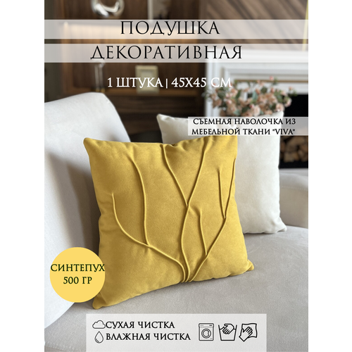 фото Подушка декоративная yaki, 45х45 см, съемный чехол, горчичная 1 шт.