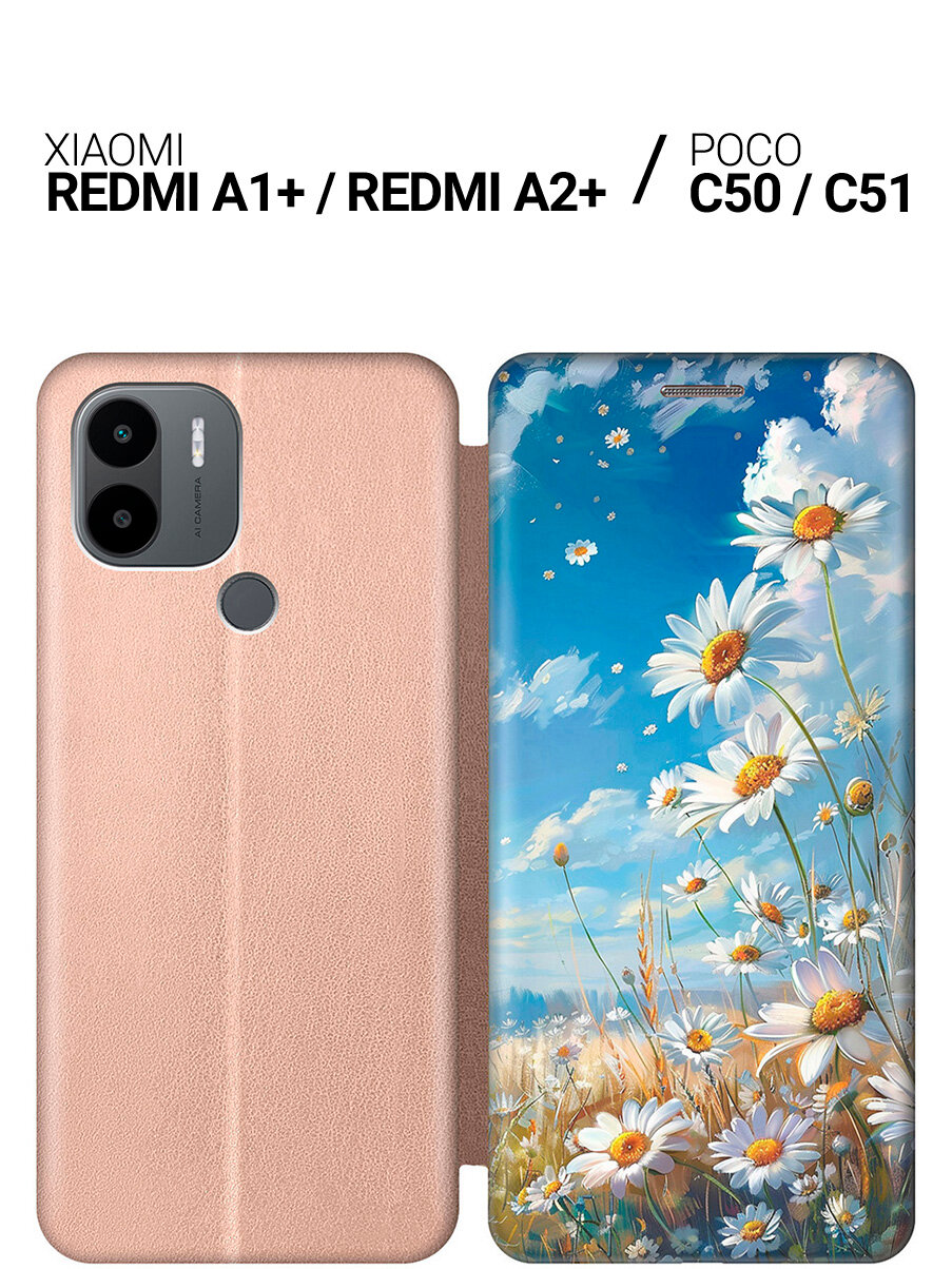 Чехол-книжка на Xiaomi Redmi A1+ / A2+ / Poco C50 / C51 с рисунком "Ромашки на поле" золотой