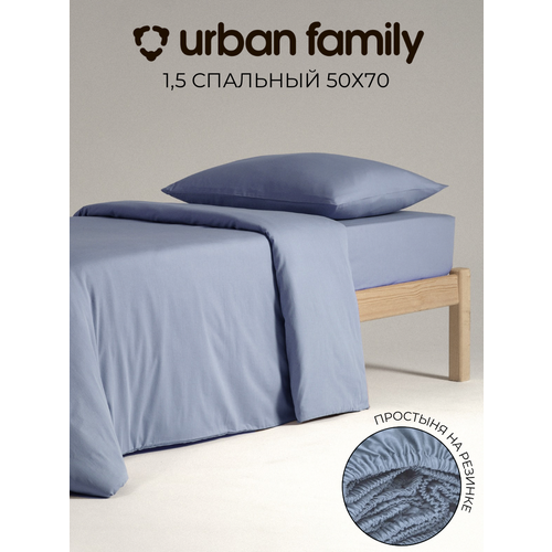 Постельное белье 1 5 спальное, наволочки 50х70, Urban Family Деним, пододеяльник и наволочки на молнии, икеа 100% хлопок, простыня на резинке