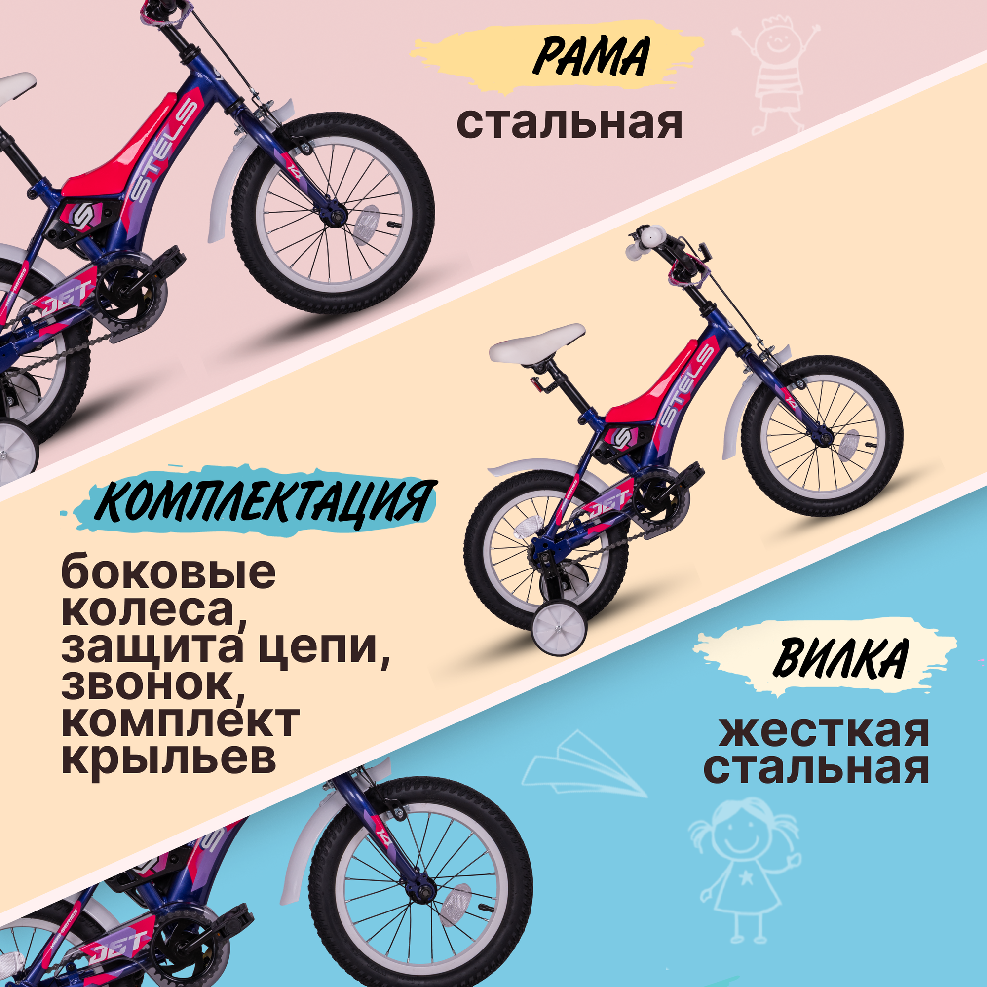 Велосипед детский двухколесный Stels 14" Jet Z010 фиолетовый — фото 1