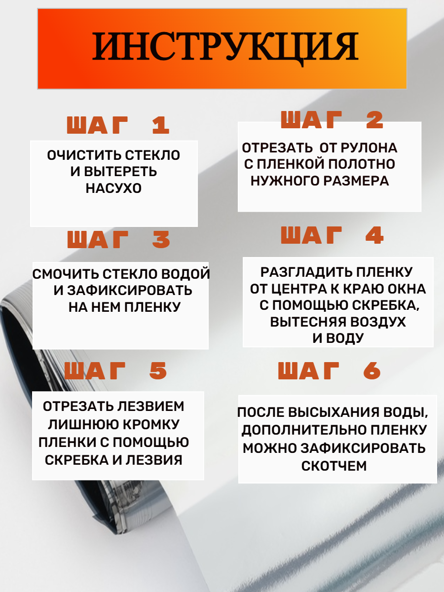Солнцезащитная пленка, для окон, полиэтилен, 60 см x 300 см, 2 шт — фото 1