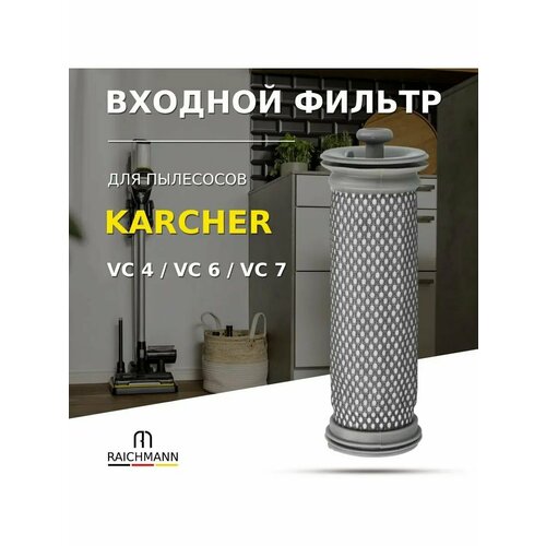 Фильтр воздушный Qichen для KARCHER 2863-3190 резина сменный 999₽